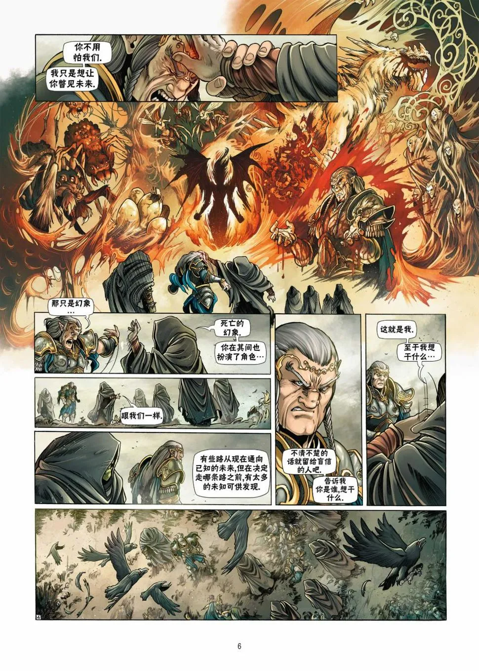 第18卷上 第6页