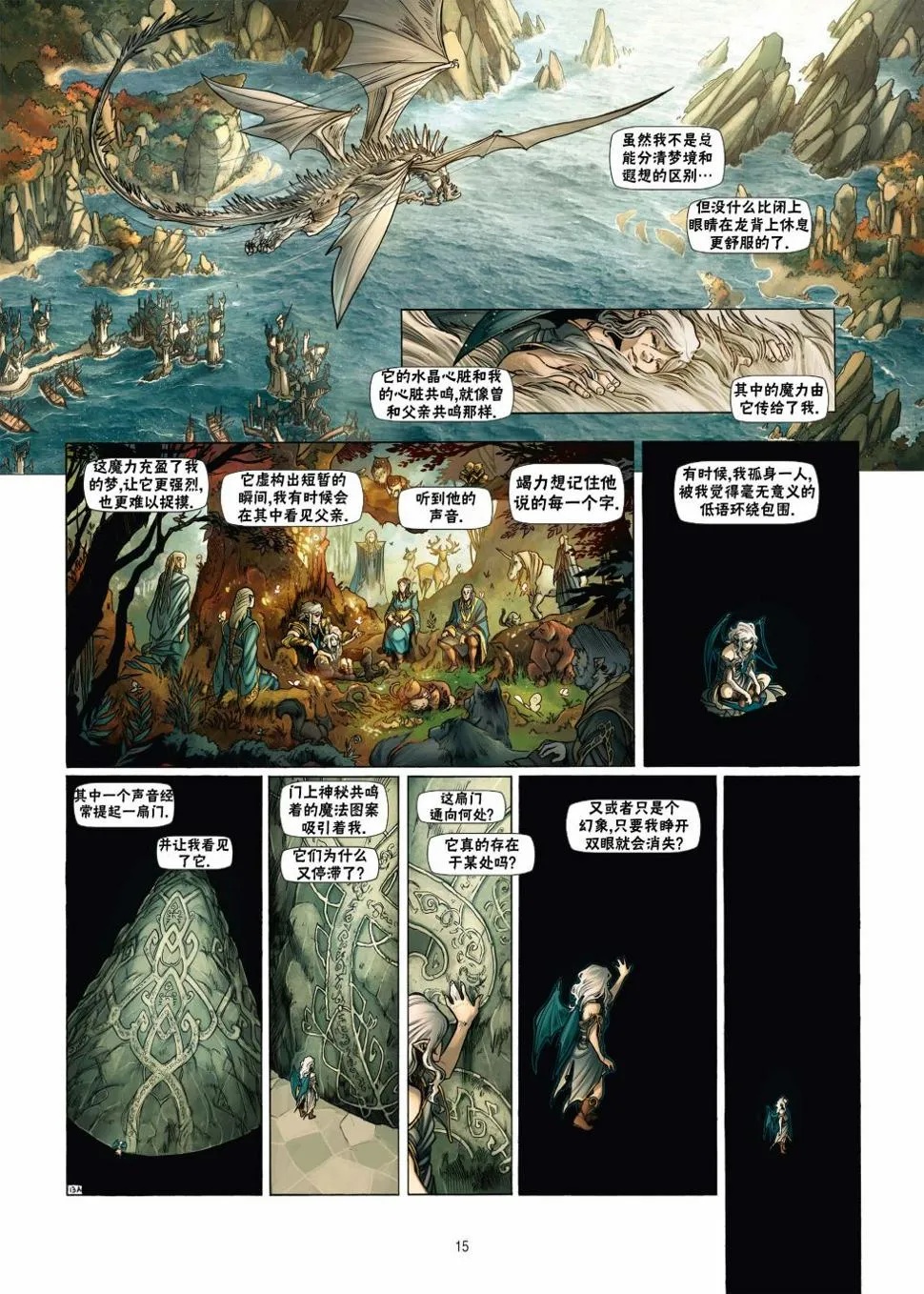 第18卷上 第15页