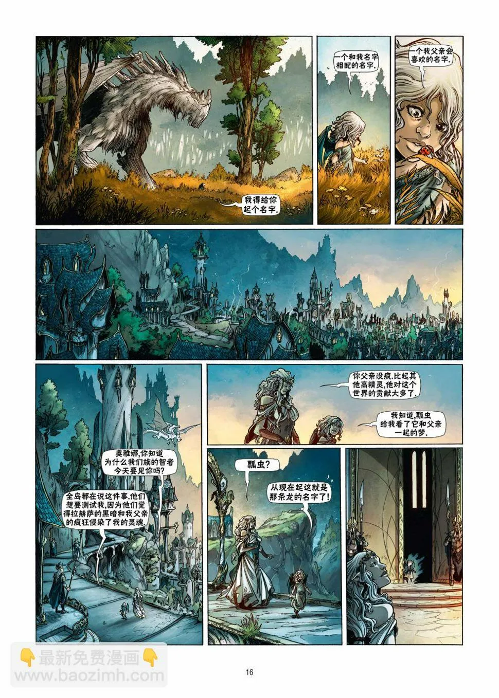 第18卷上 第16页