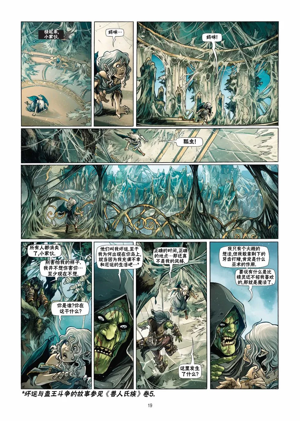 第18卷上 第19页
