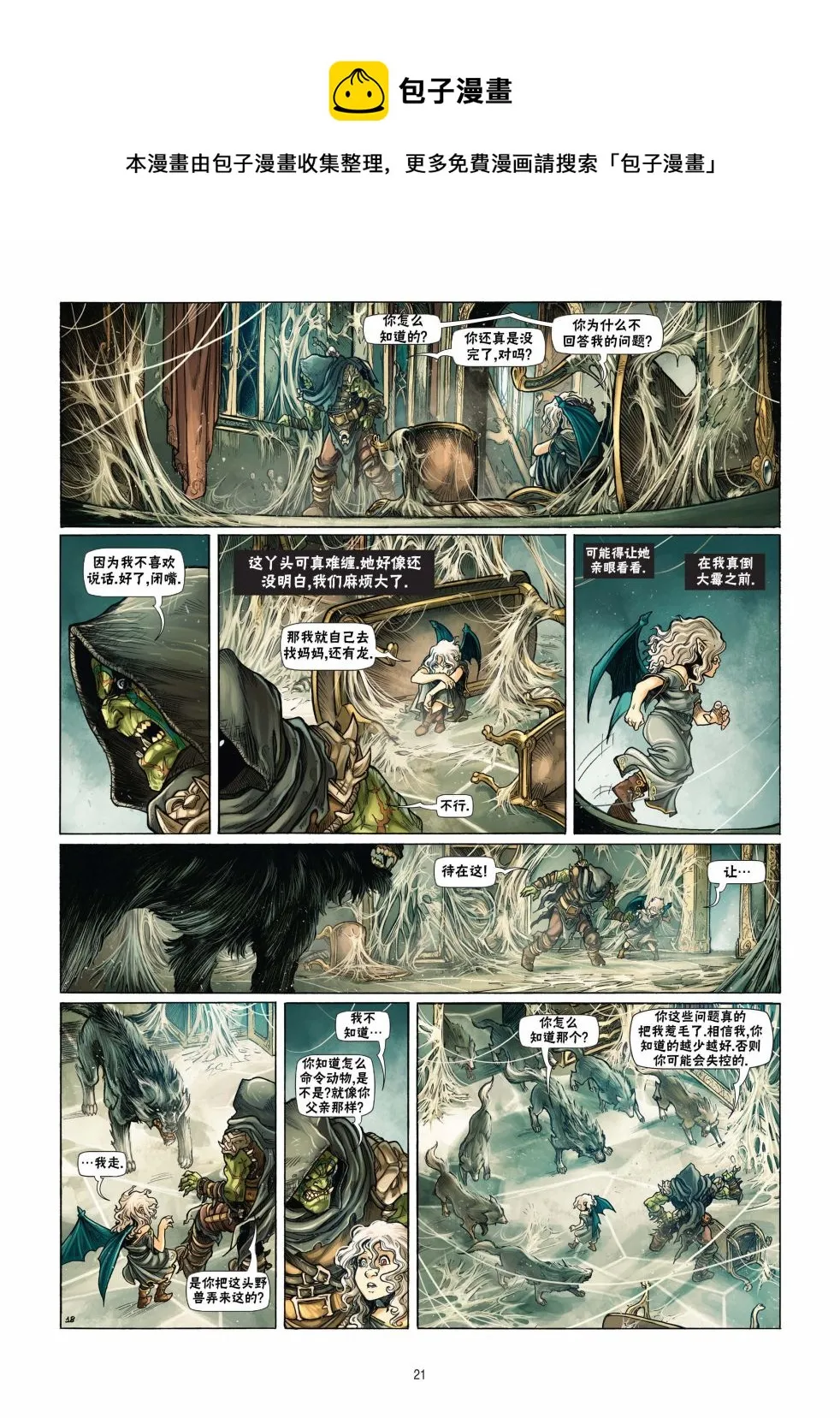 第18卷上 第21页