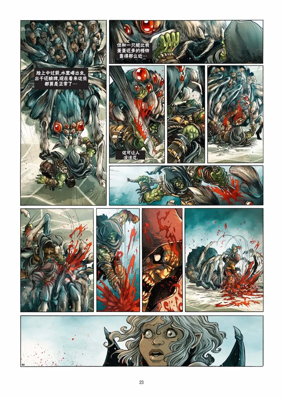 第18卷上 第23页