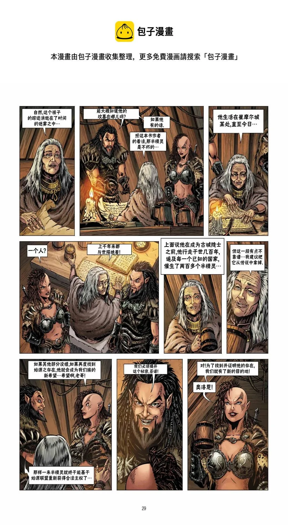第19卷下 第1页