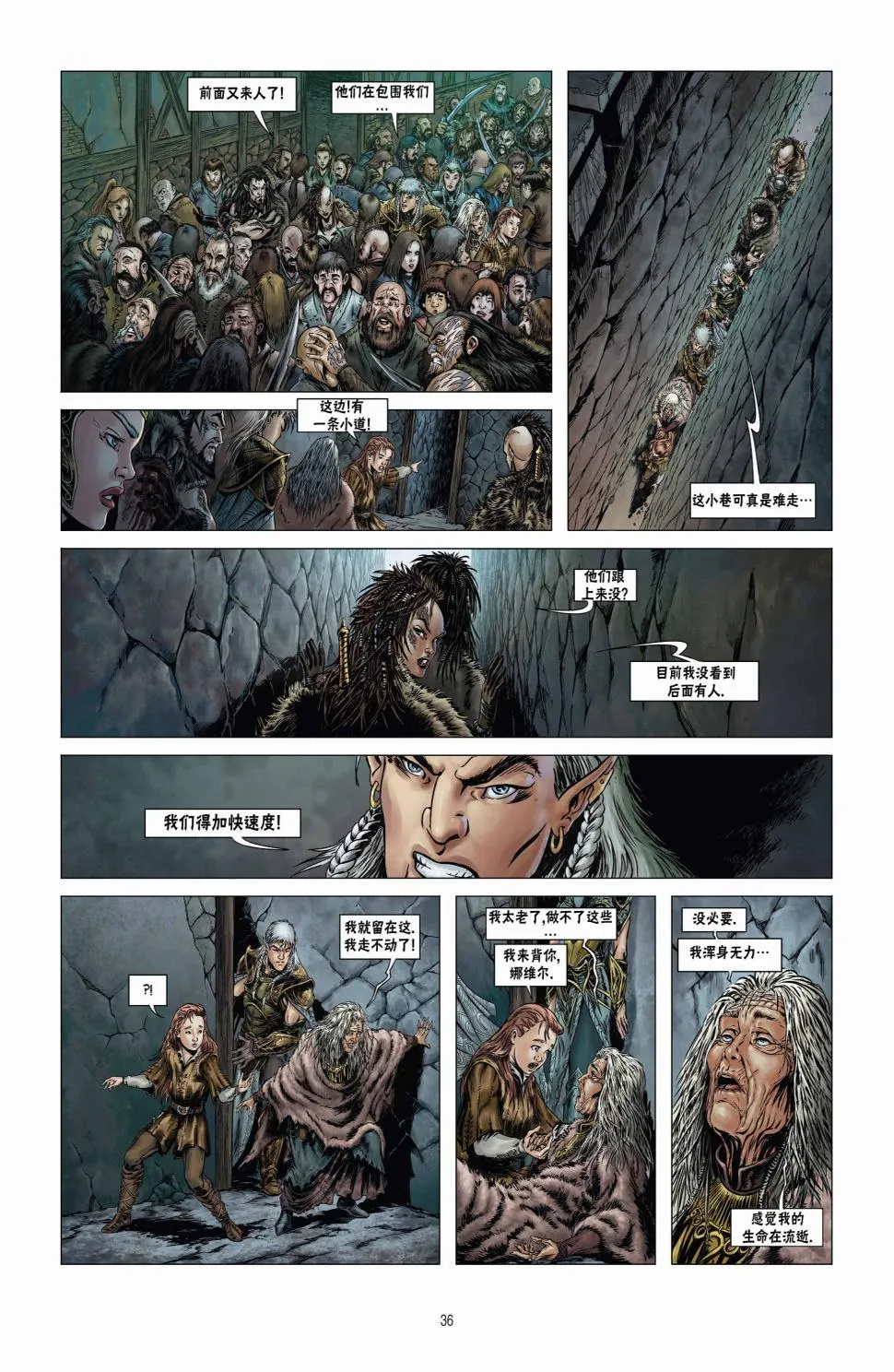 第19卷下 第8页