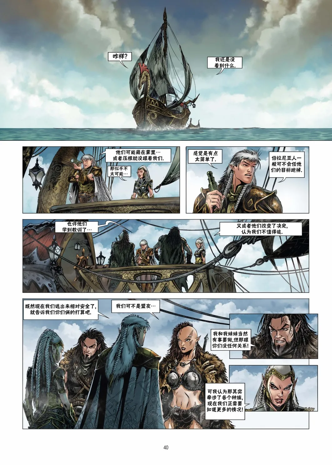 第19卷下 第12页