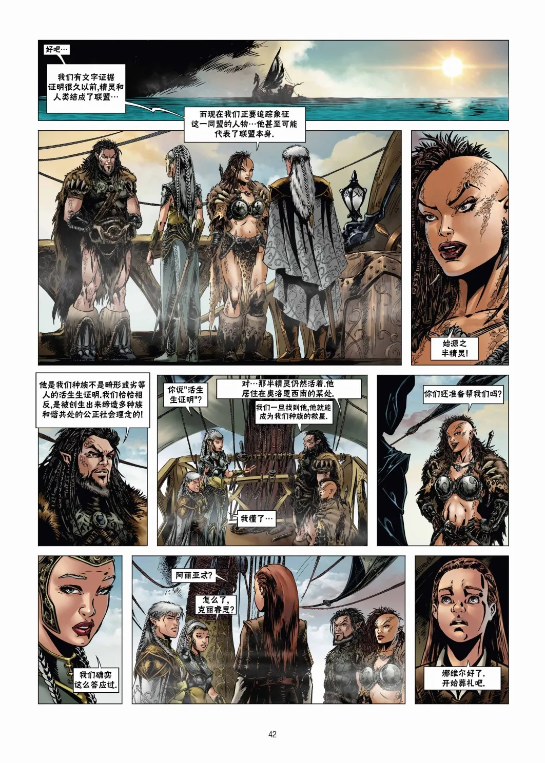 第19卷下 第14页