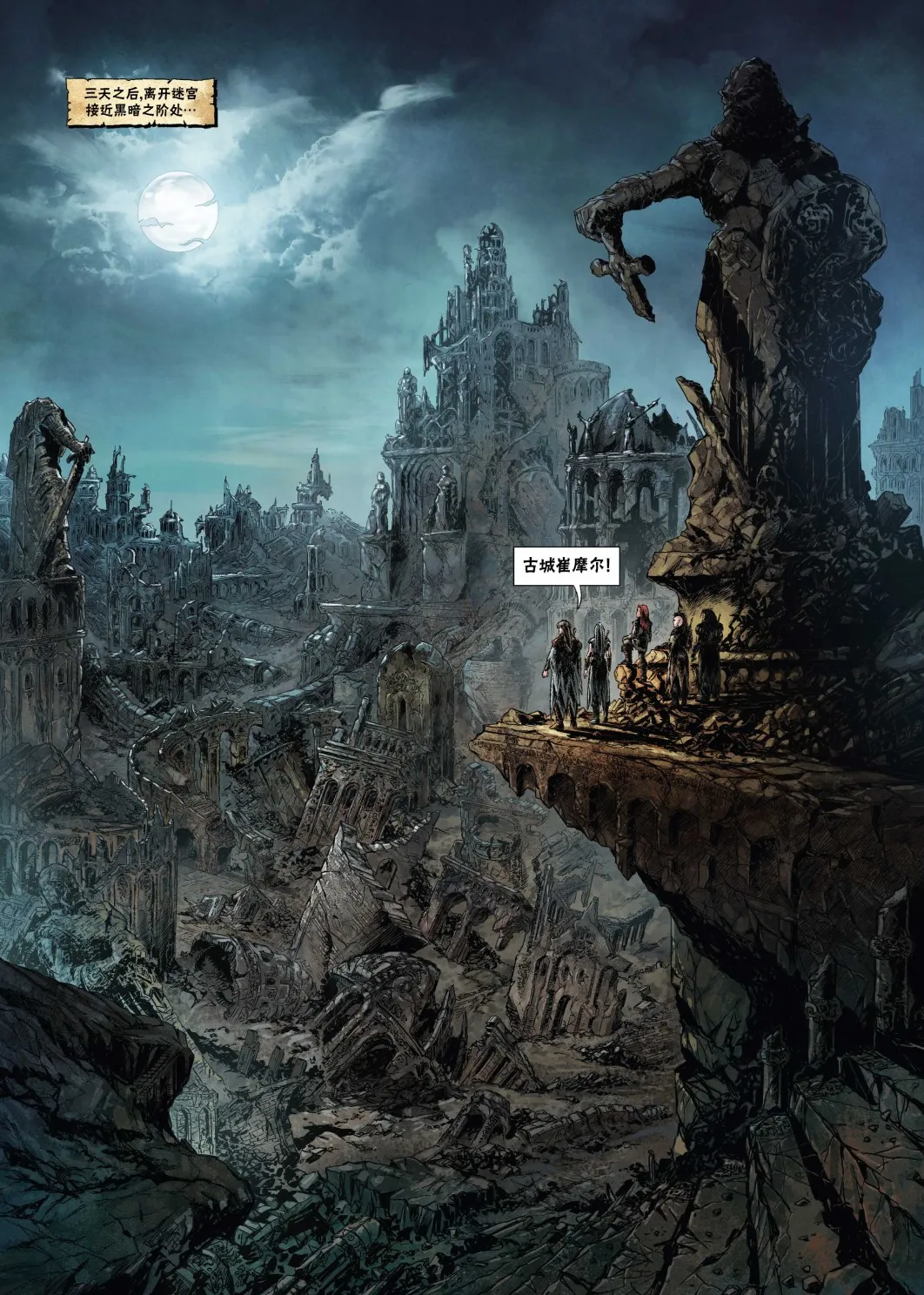 第19卷下 第20页