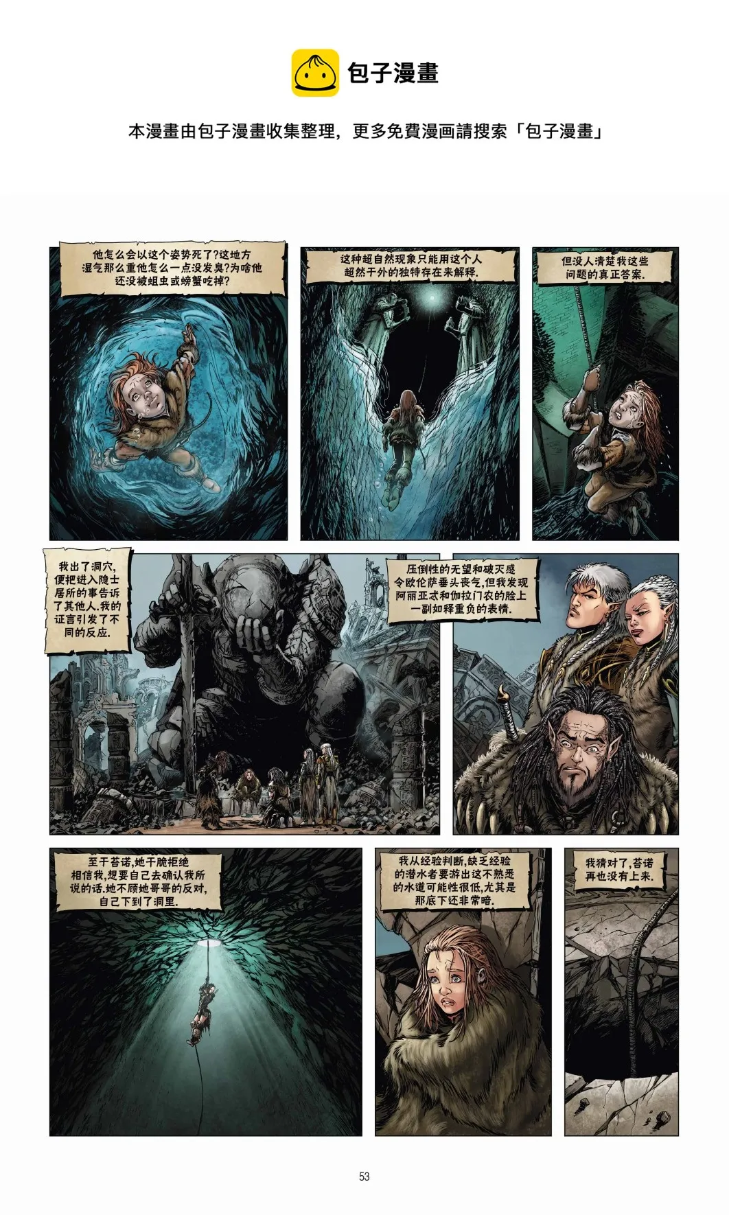 第19卷下 第25页
