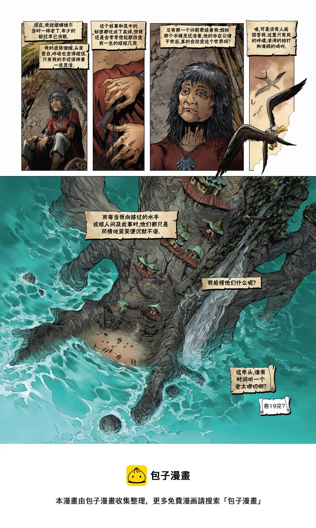 第19卷下 第28页