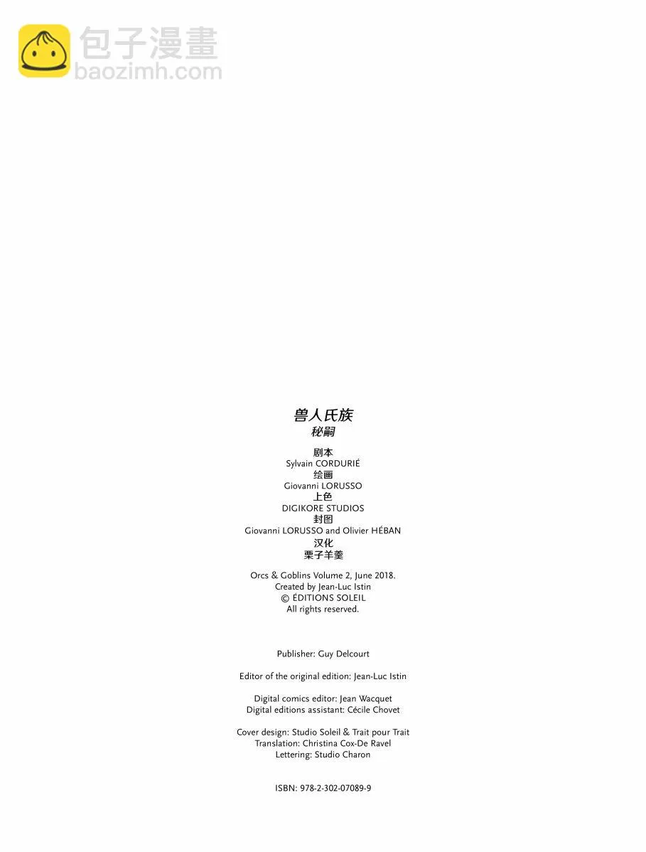 兽人2上 第2页