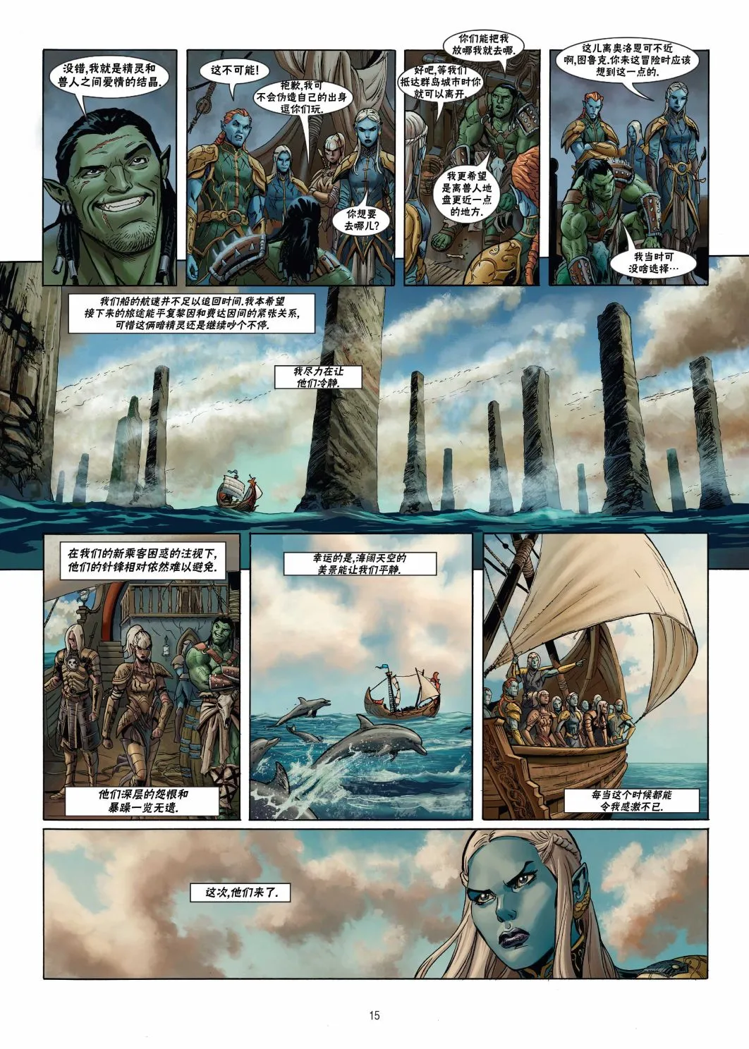 第21卷上 第15页