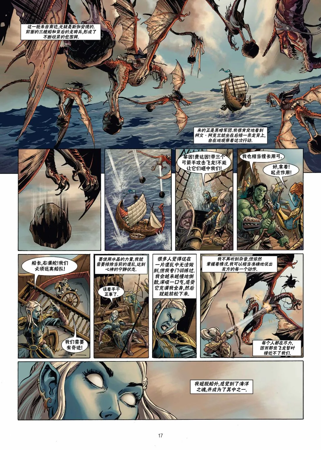 第21卷上 第17页