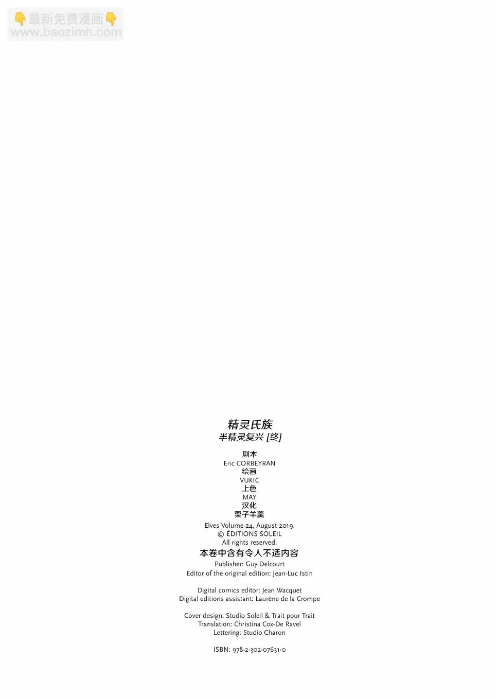 第24卷上 第2页