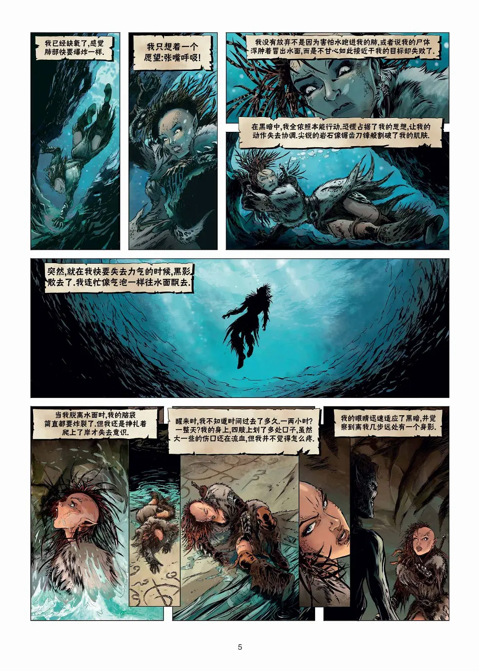第24卷上 第5页