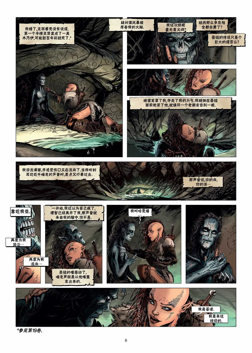 第24卷上 第6页
