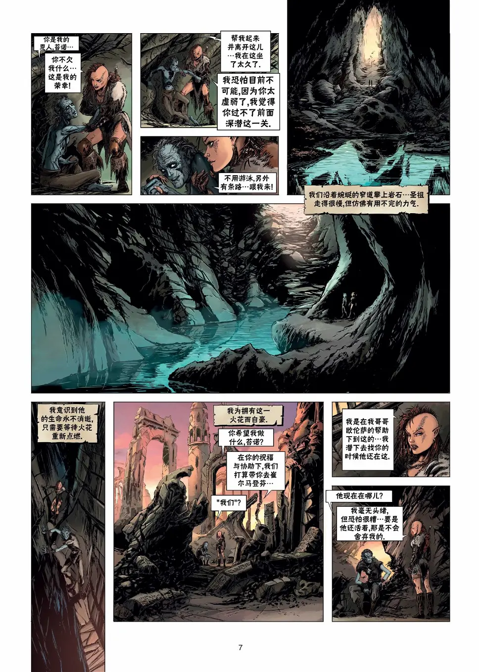 第24卷上 第7页