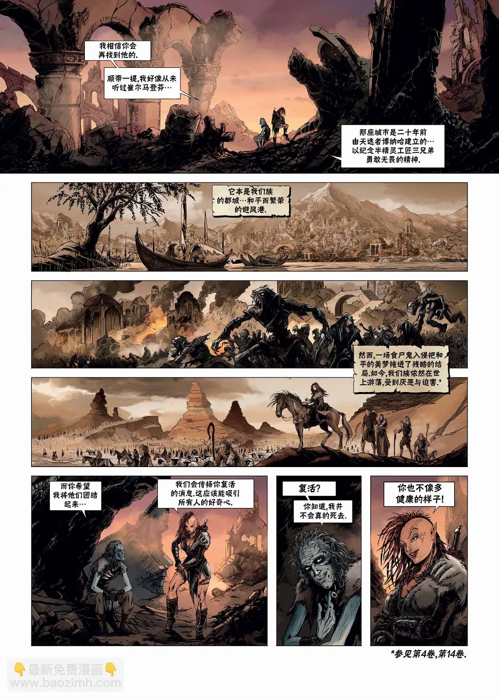 第24卷上 第8页