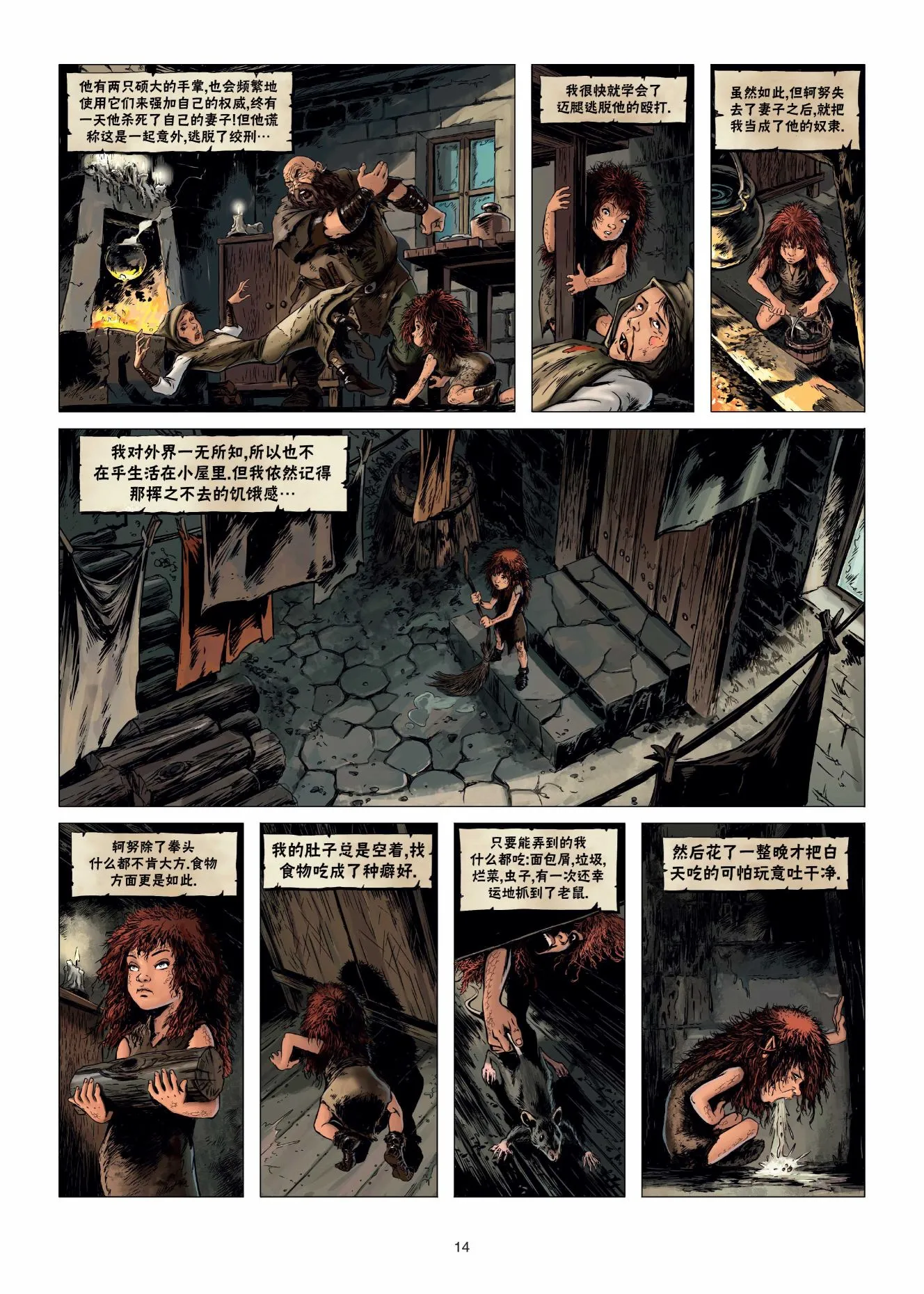第24卷上 第14页