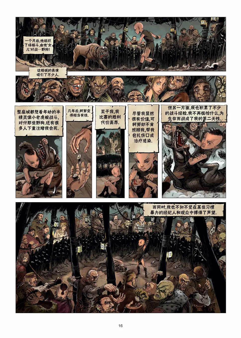 第24卷上 第16页