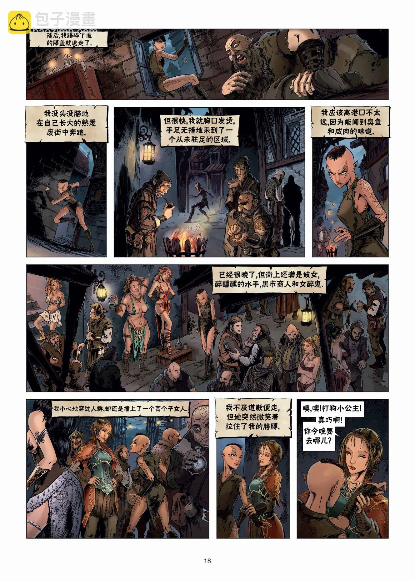 第24卷上 第18页