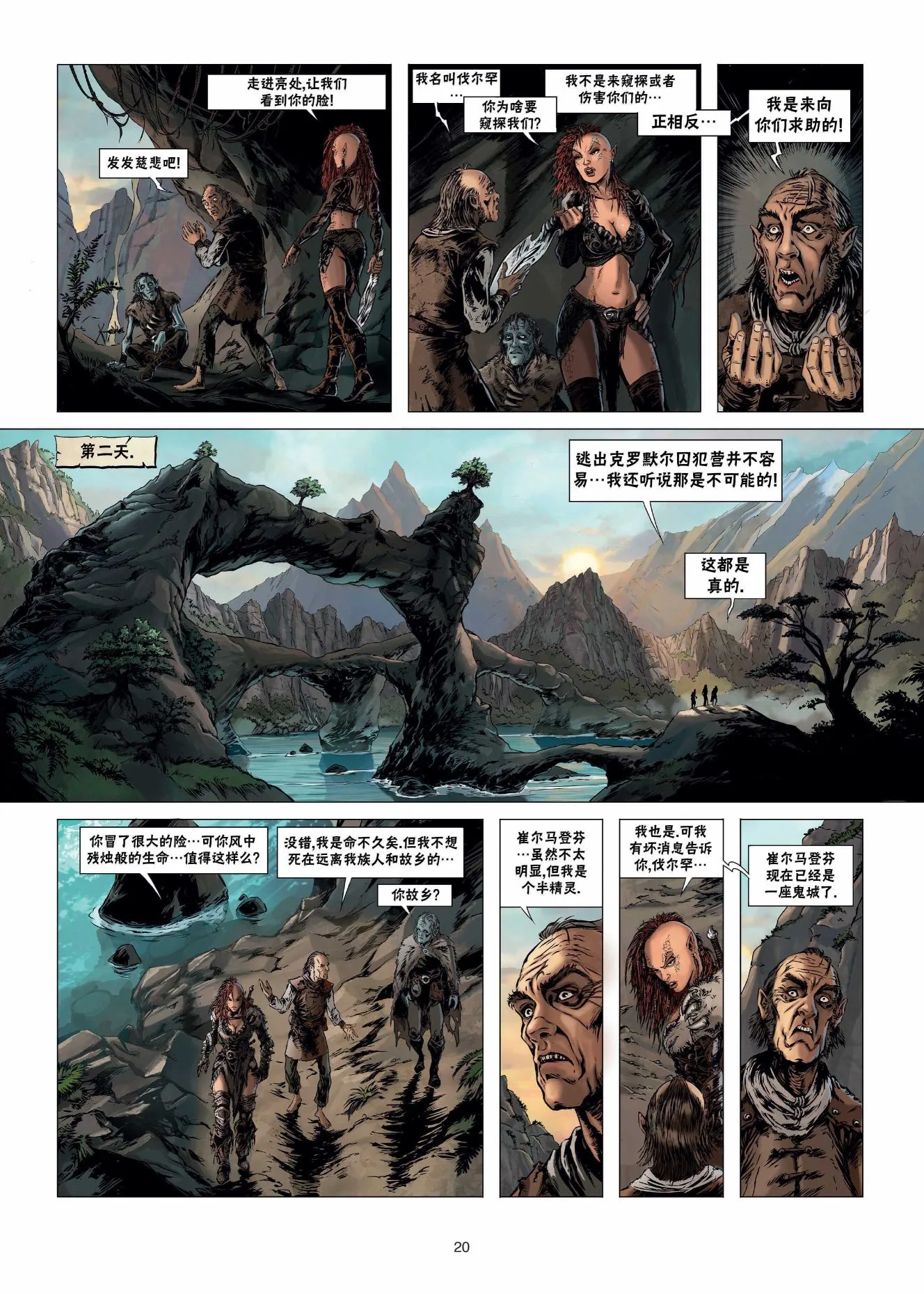 第24卷上 第20页