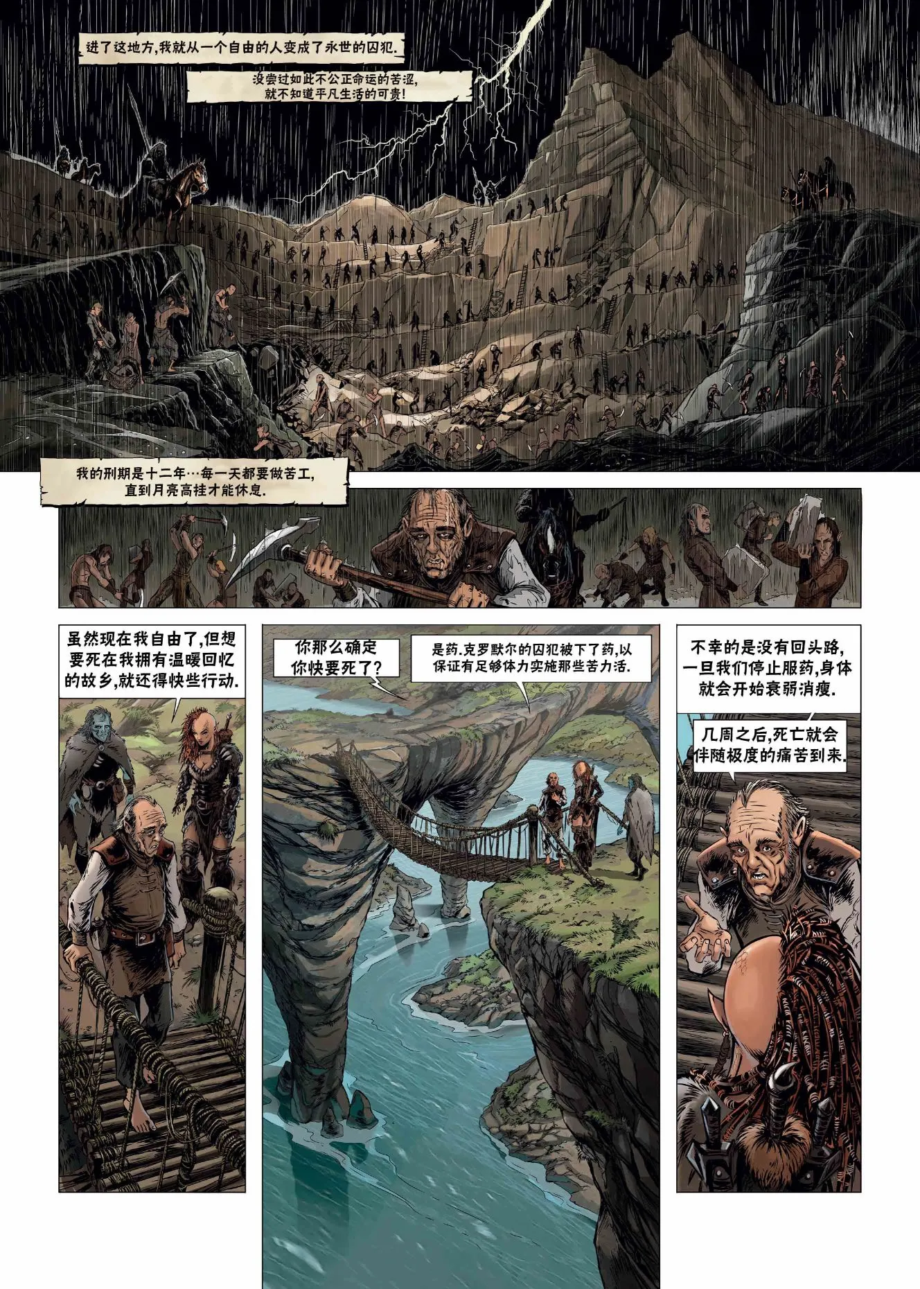 第24卷上 第23页