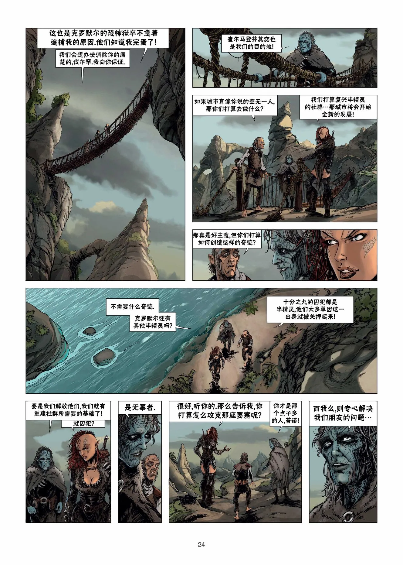第24卷上 第24页