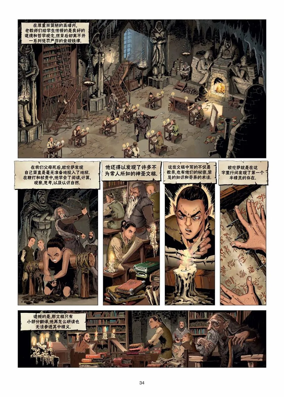 第24卷下 第5页