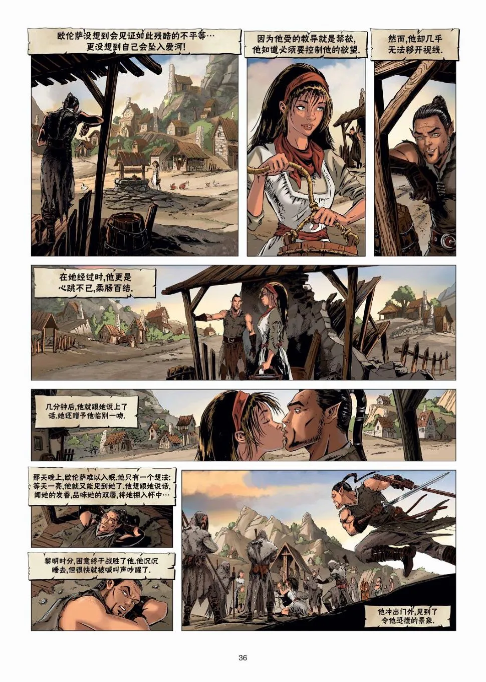 第24卷下 第7页