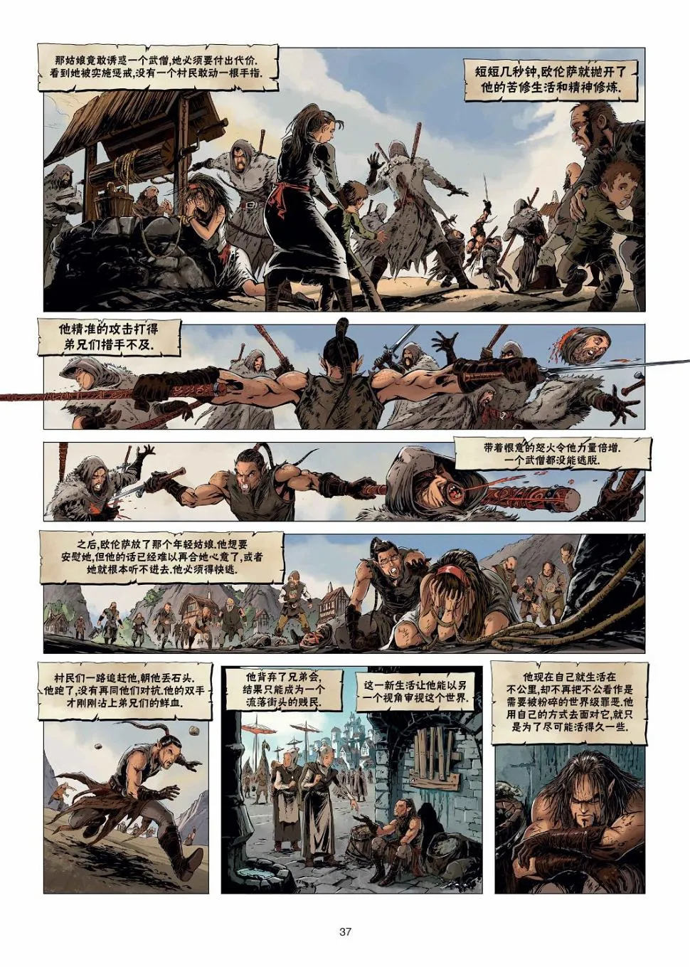 第24卷下 第8页