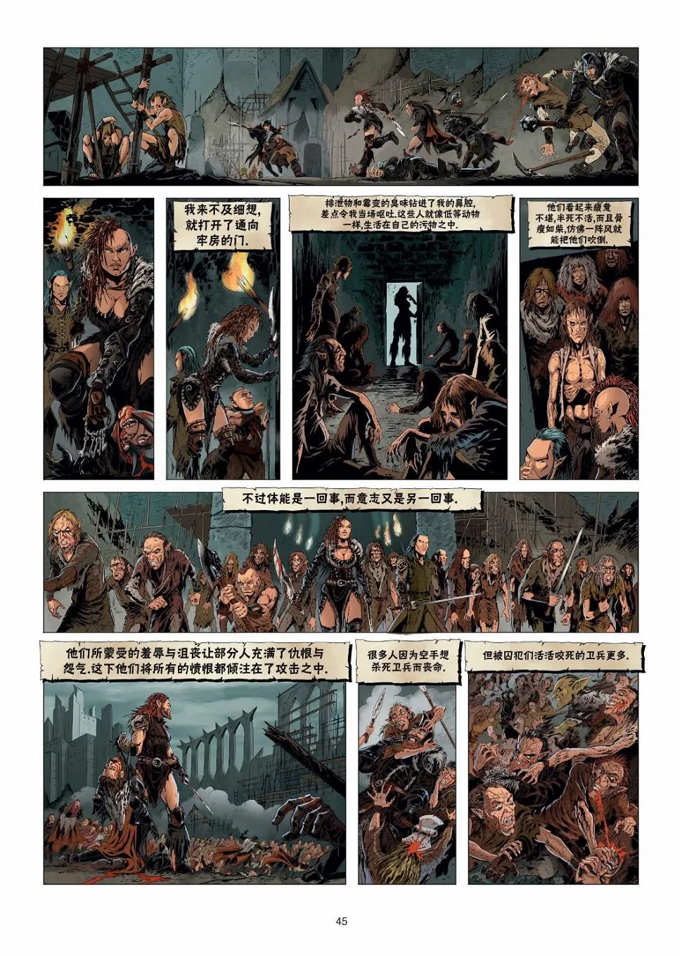 第24卷下 第16页