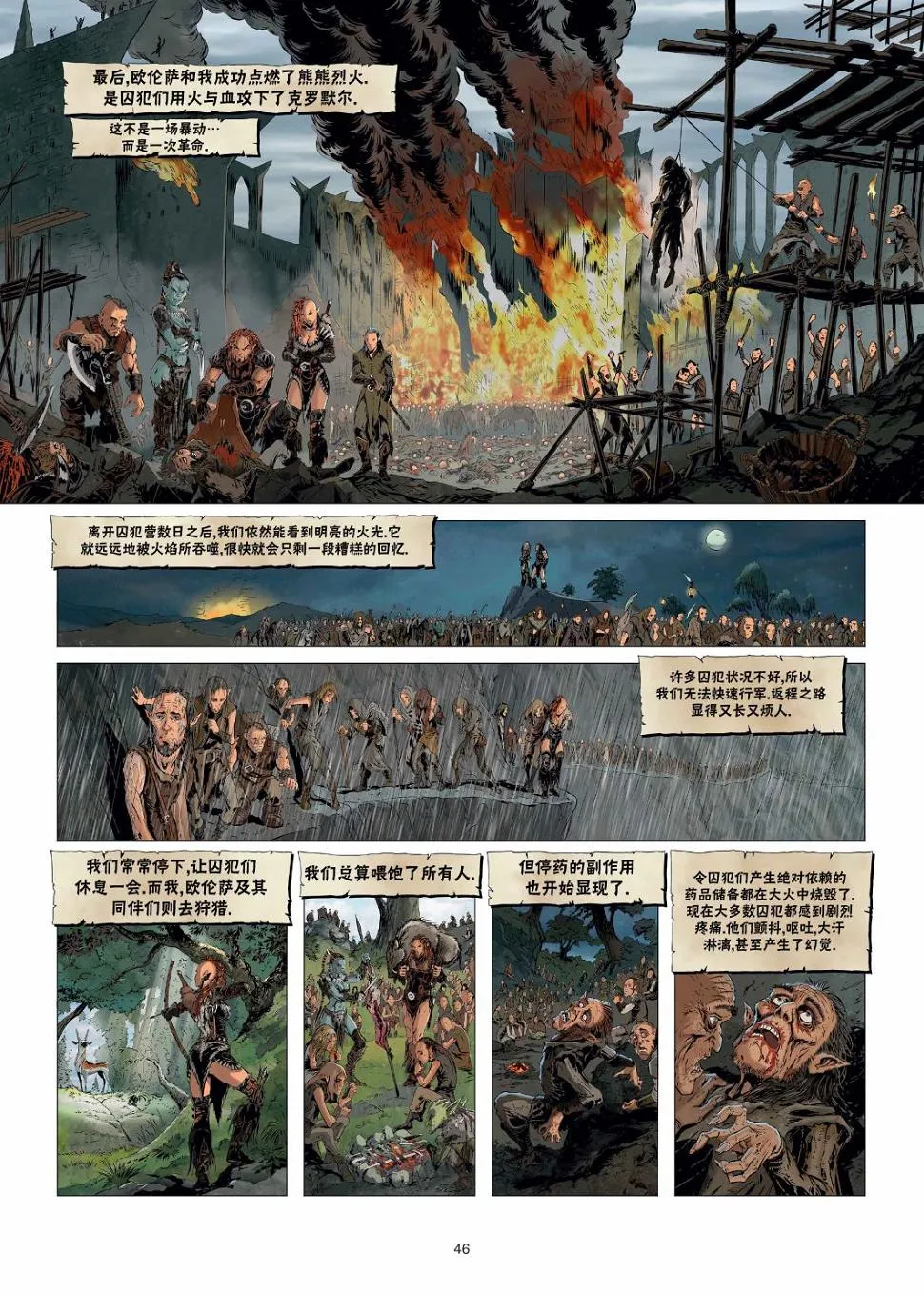 第24卷下 第17页