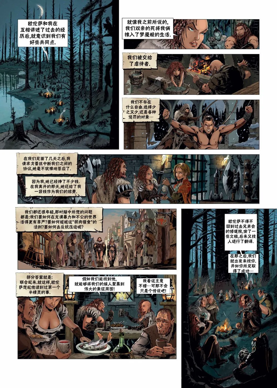 第24卷下 第21页