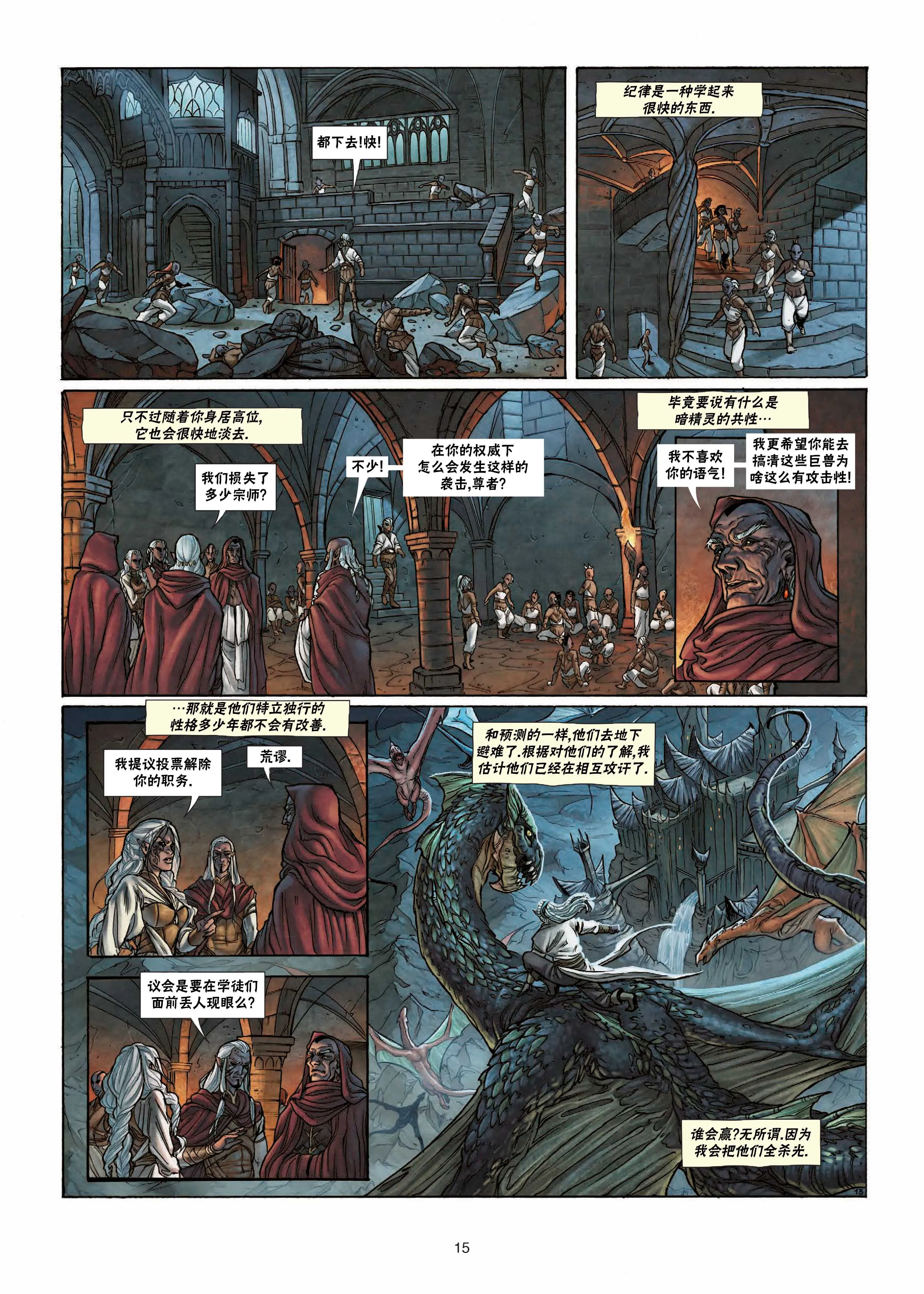 第25卷上 第15页