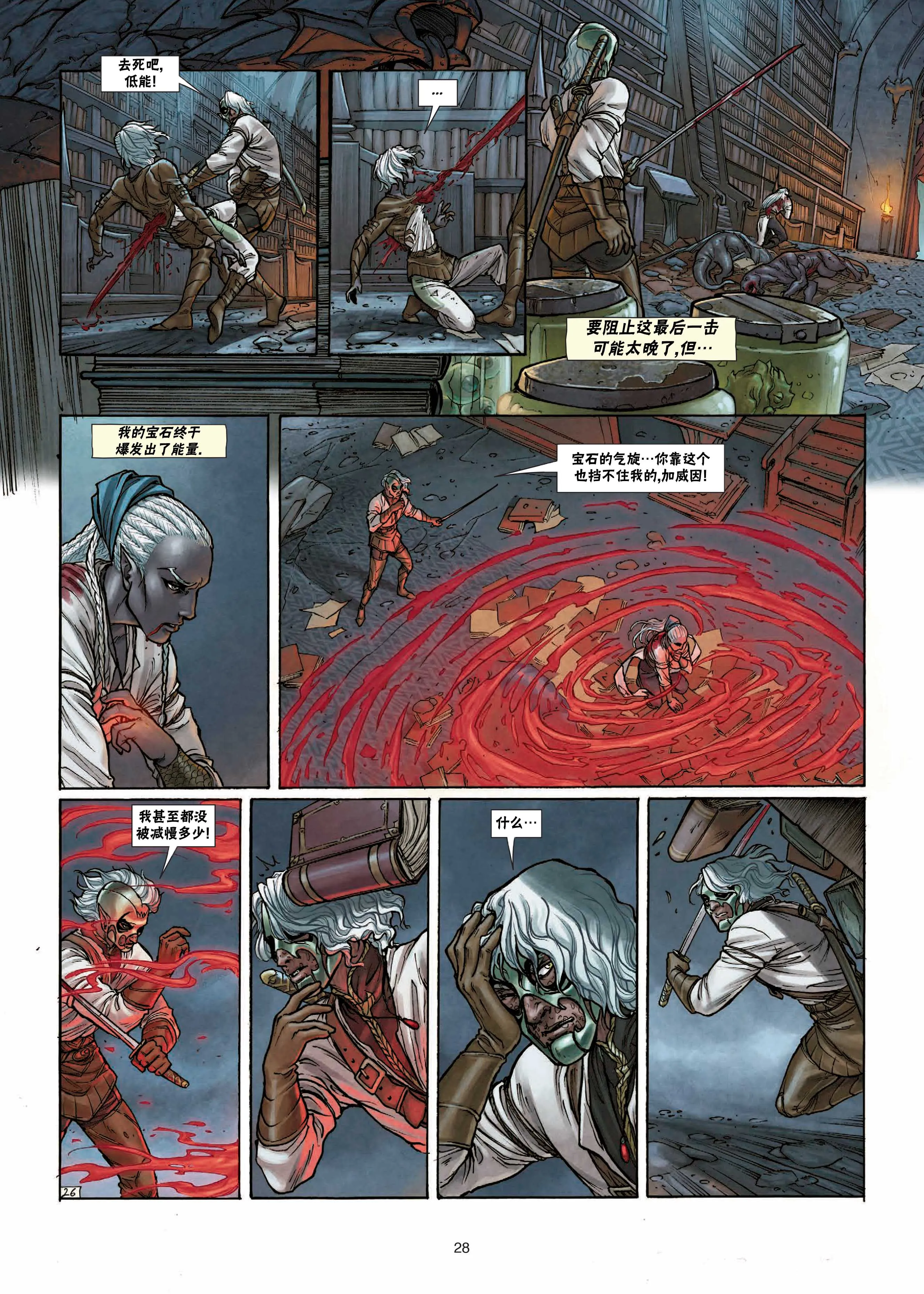 第25卷下 第4页