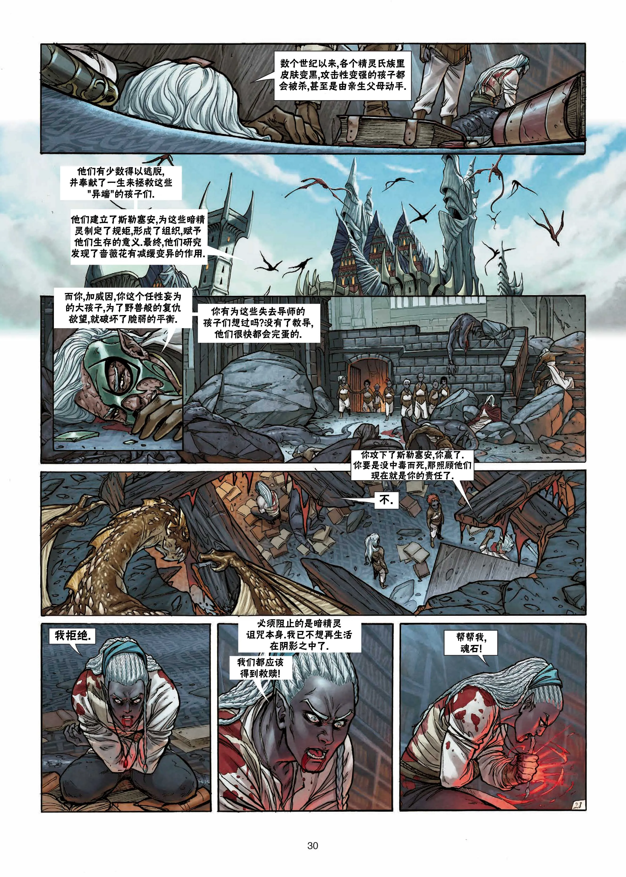 第25卷下 第6页