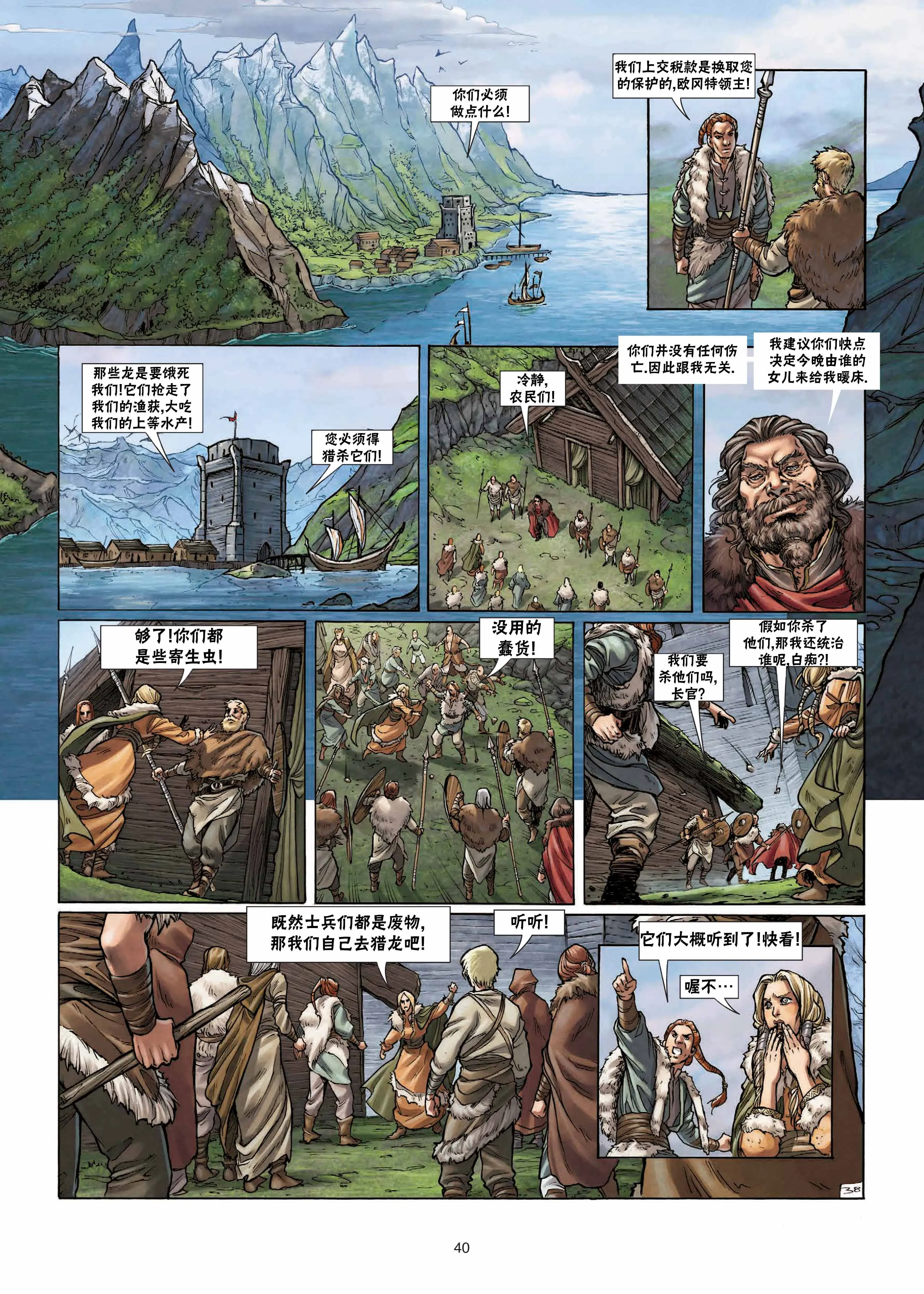 第25卷下 第16页