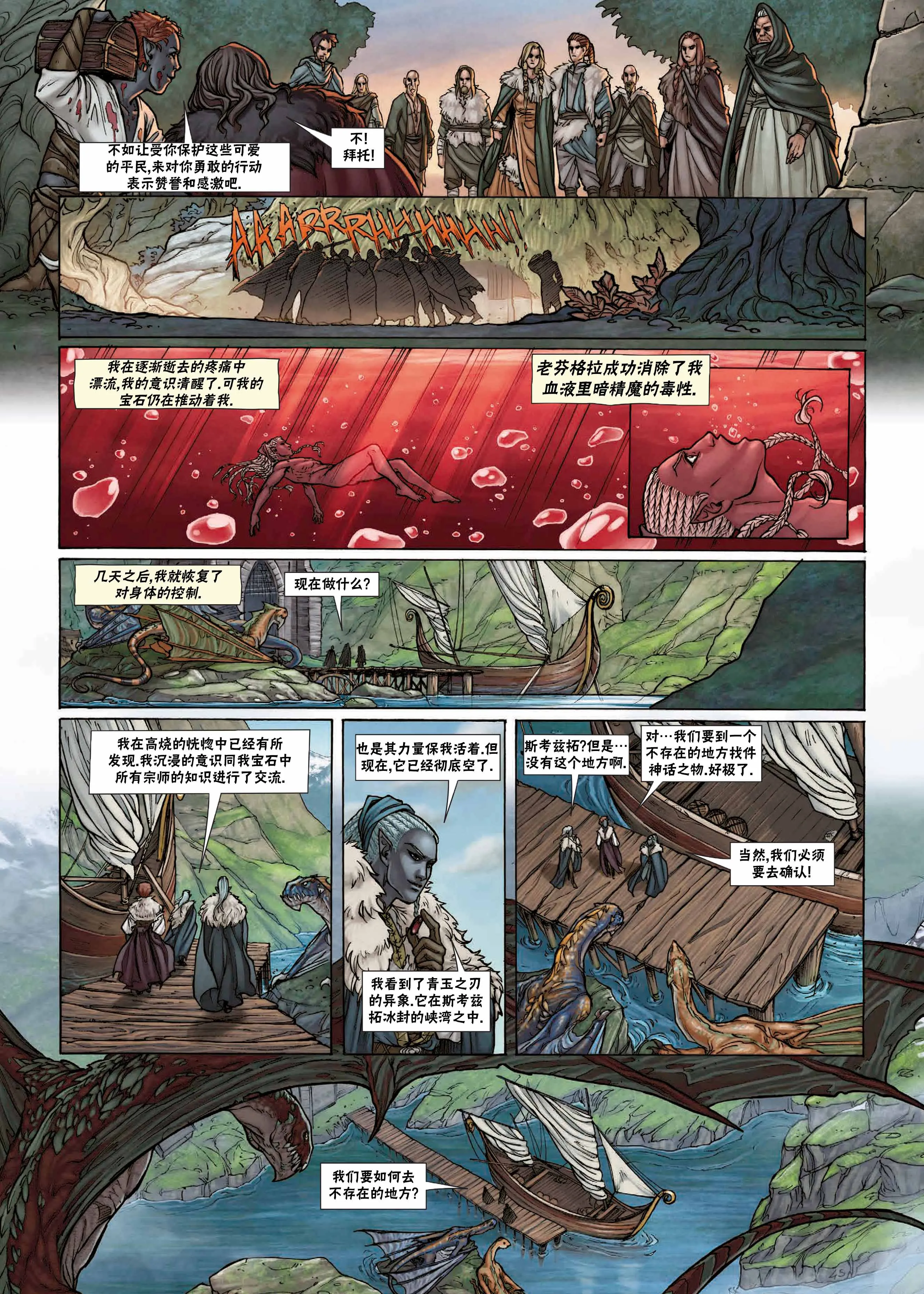 第25卷下 第23页
