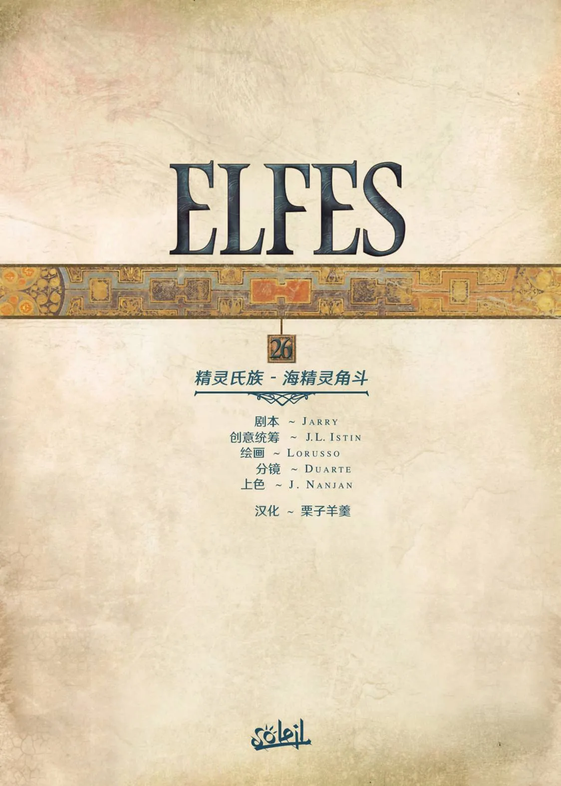 第26卷上 第2页