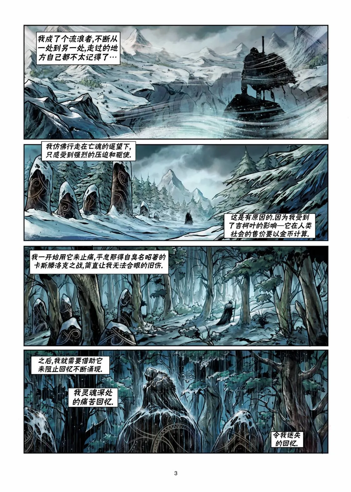 第26卷上 第3页