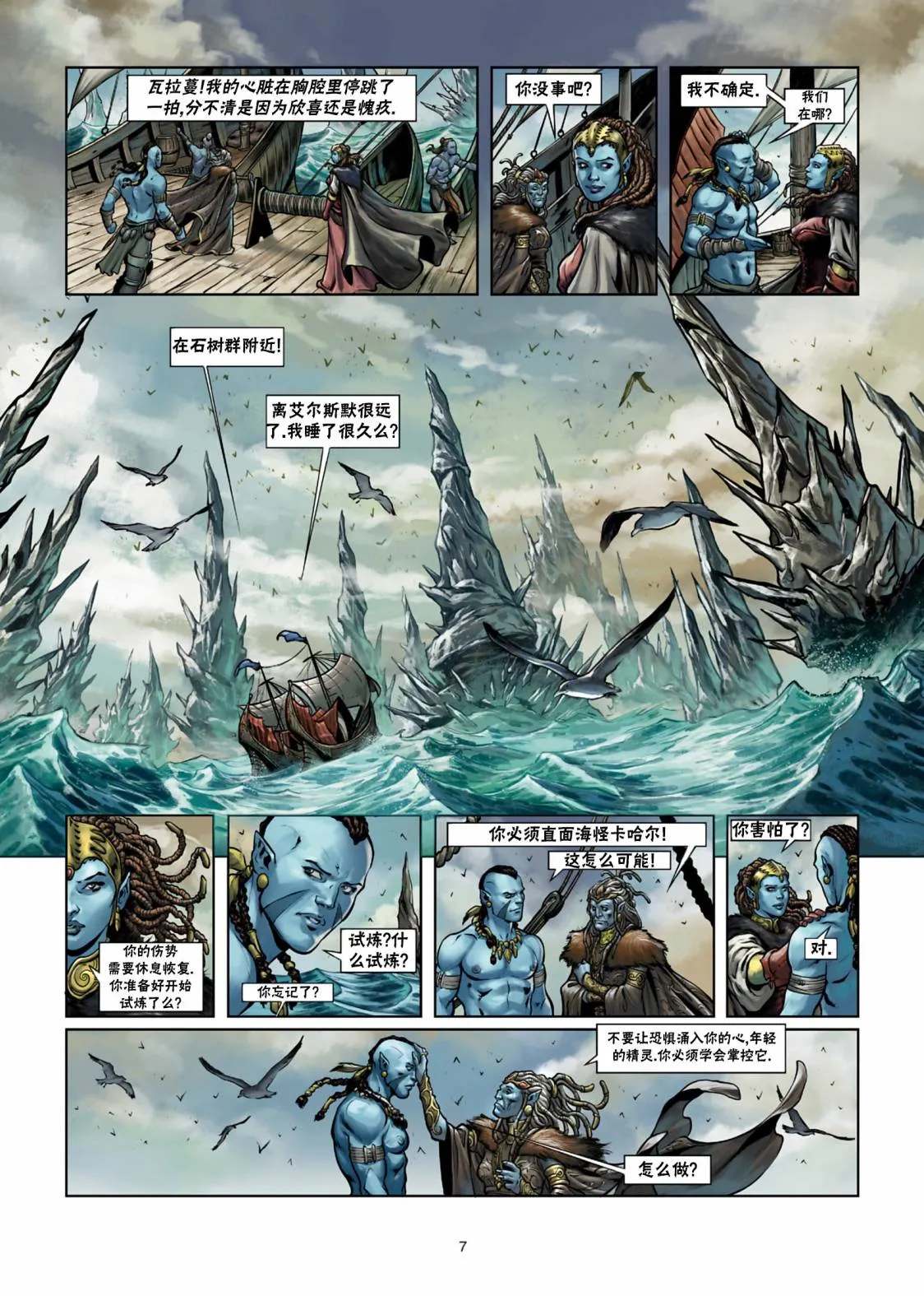 第26卷上 第7页