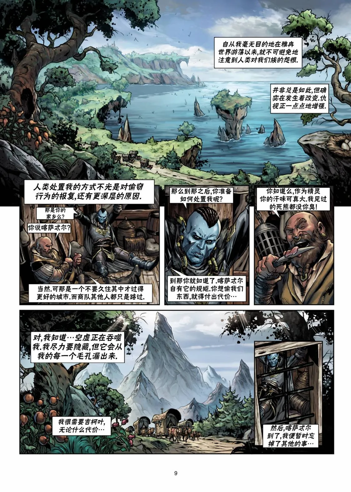 第26卷上 第9页