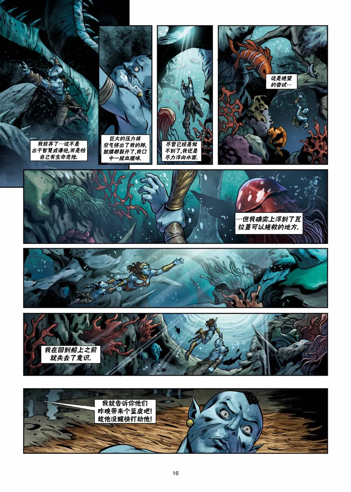 第26卷上 第16页