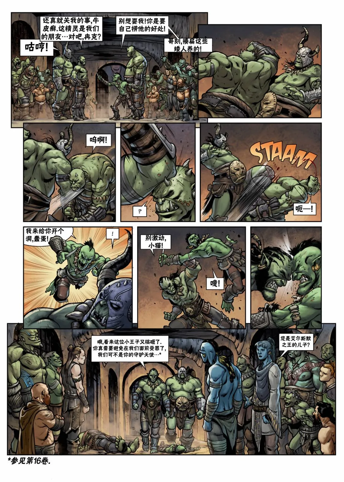 第26卷上 第18页