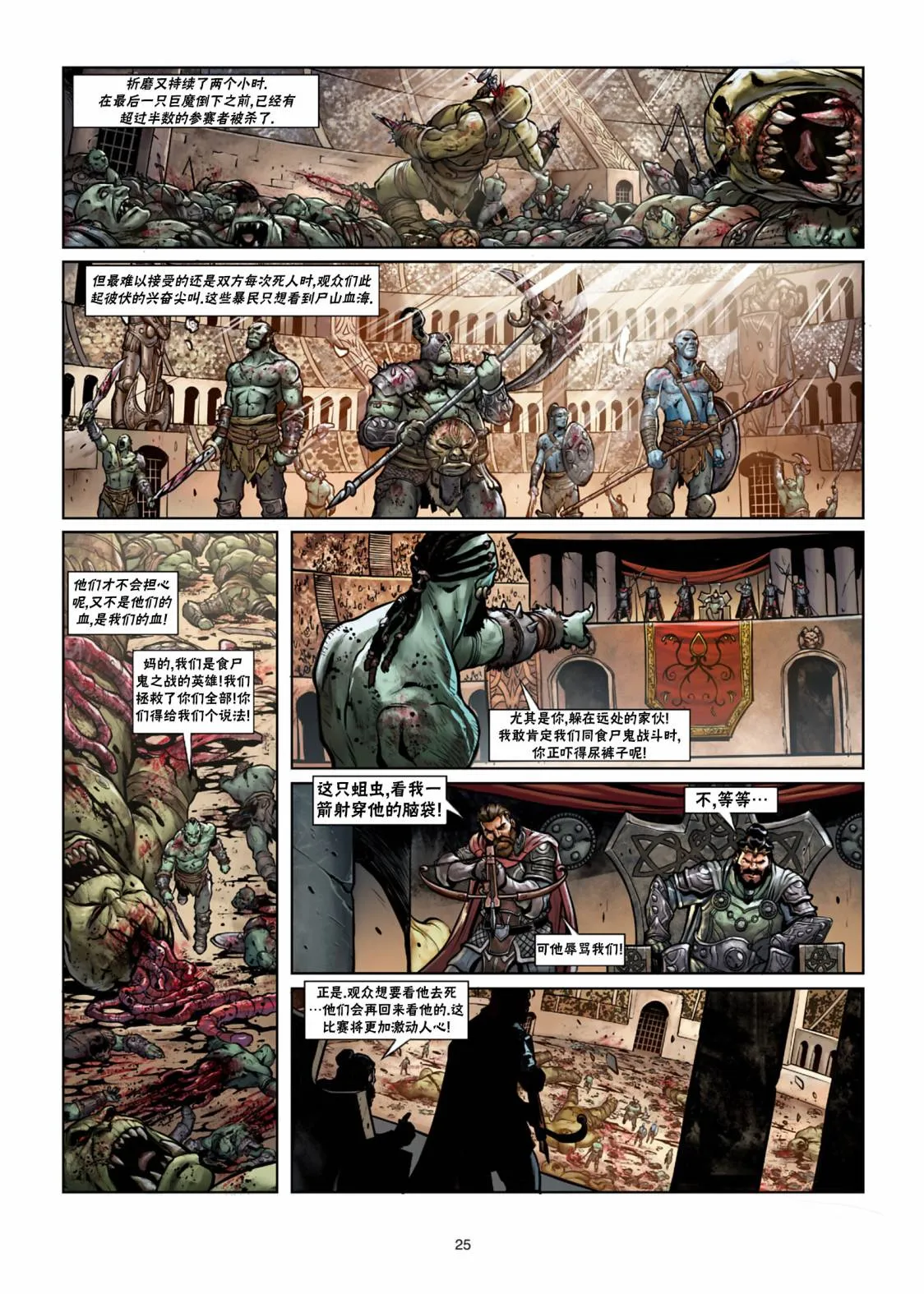 第26卷上 第25页
