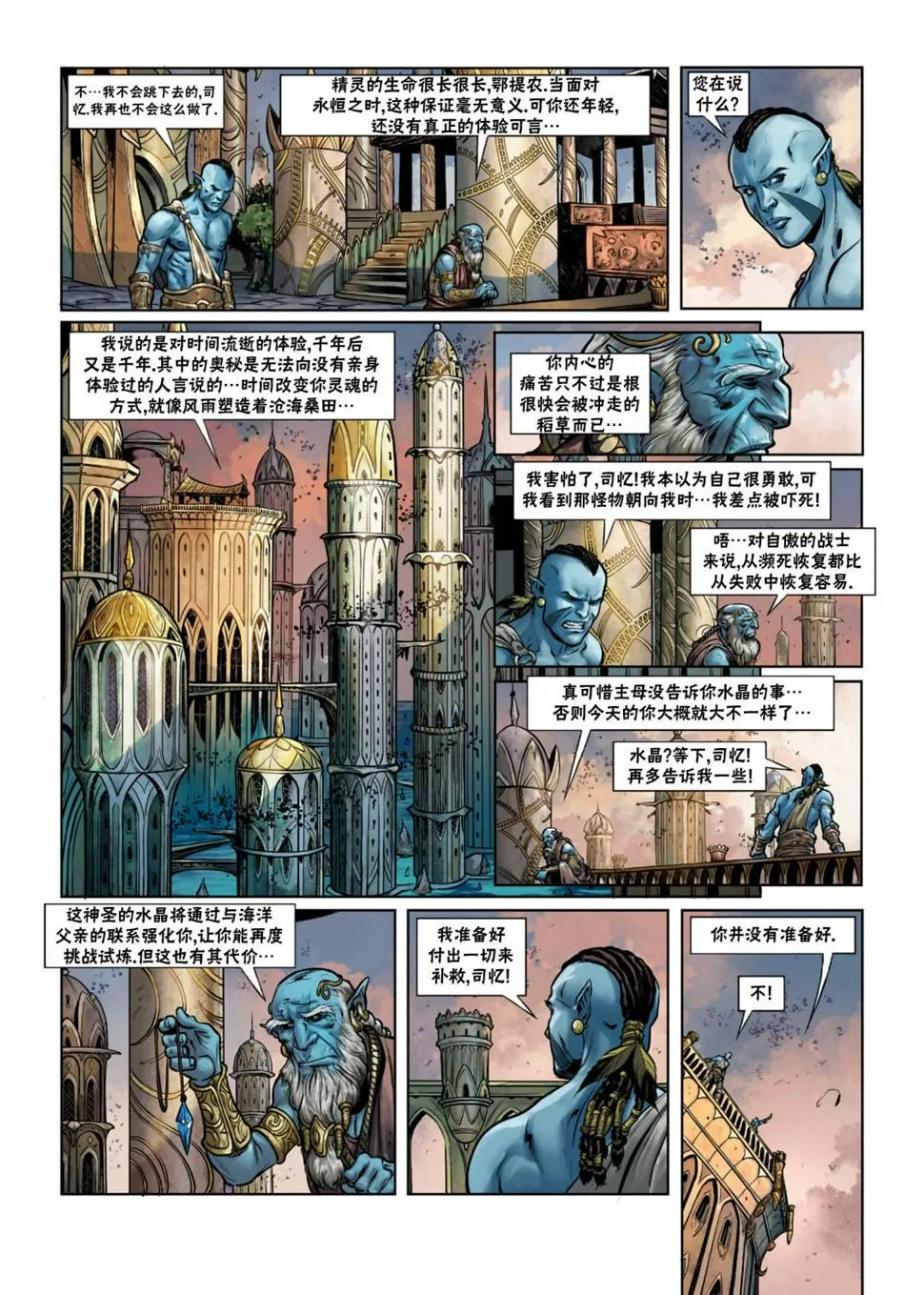 第26卷上 第28页