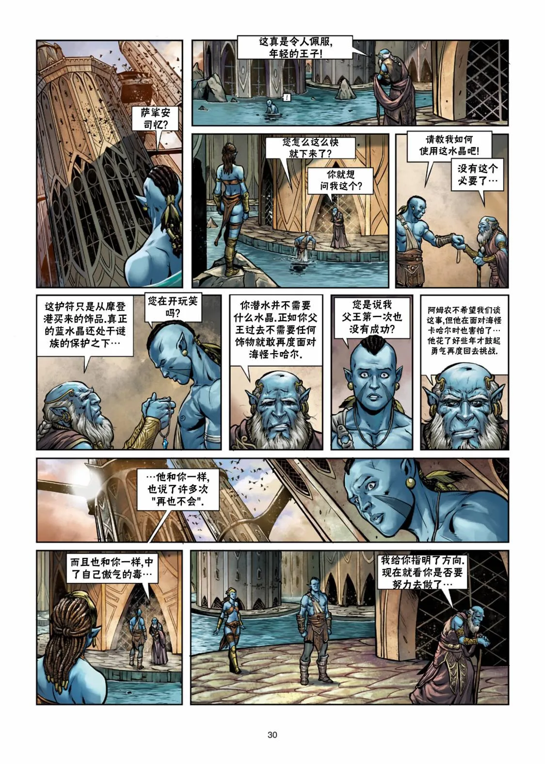 第26卷上 第30页
