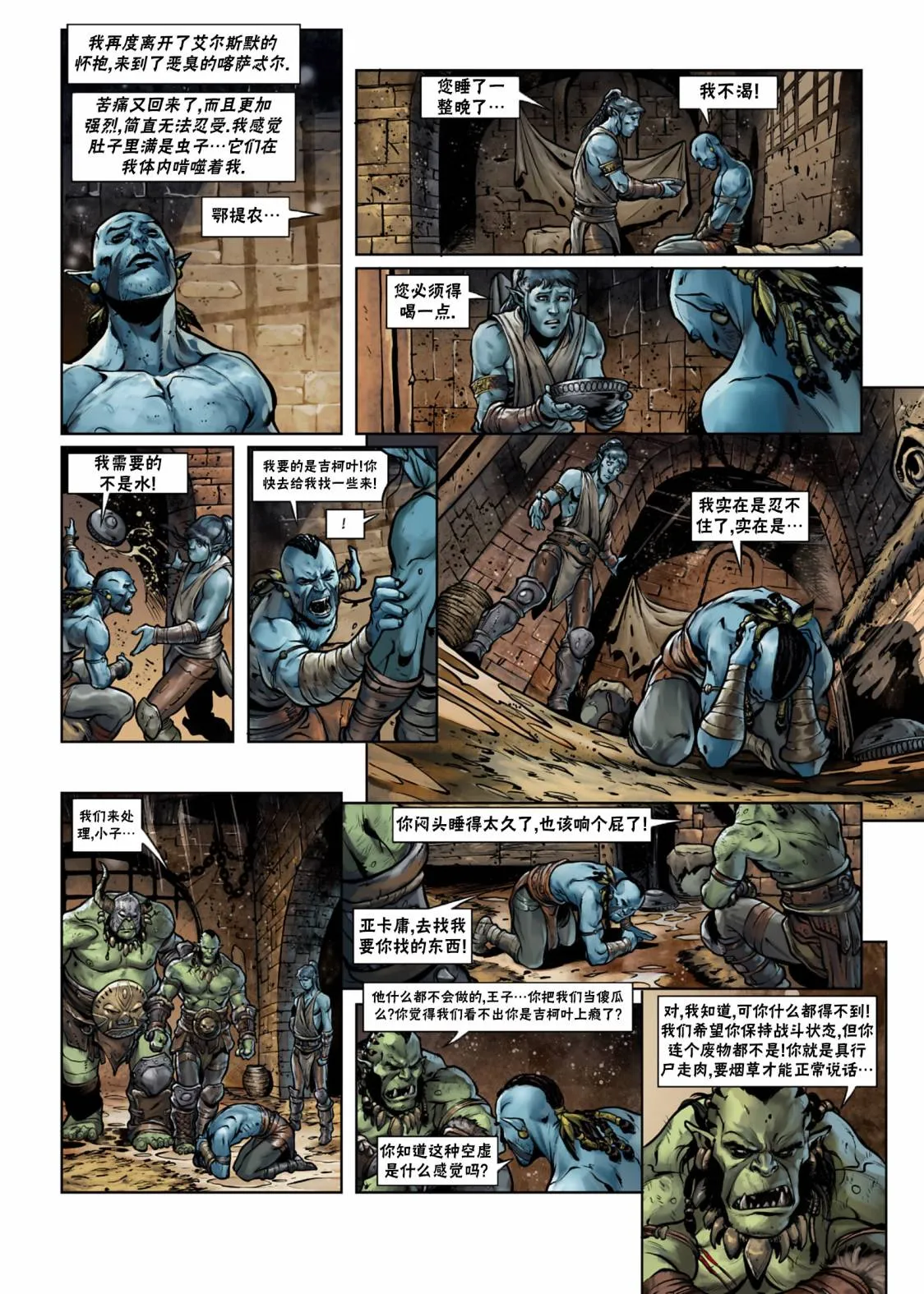 第26卷上 第31页