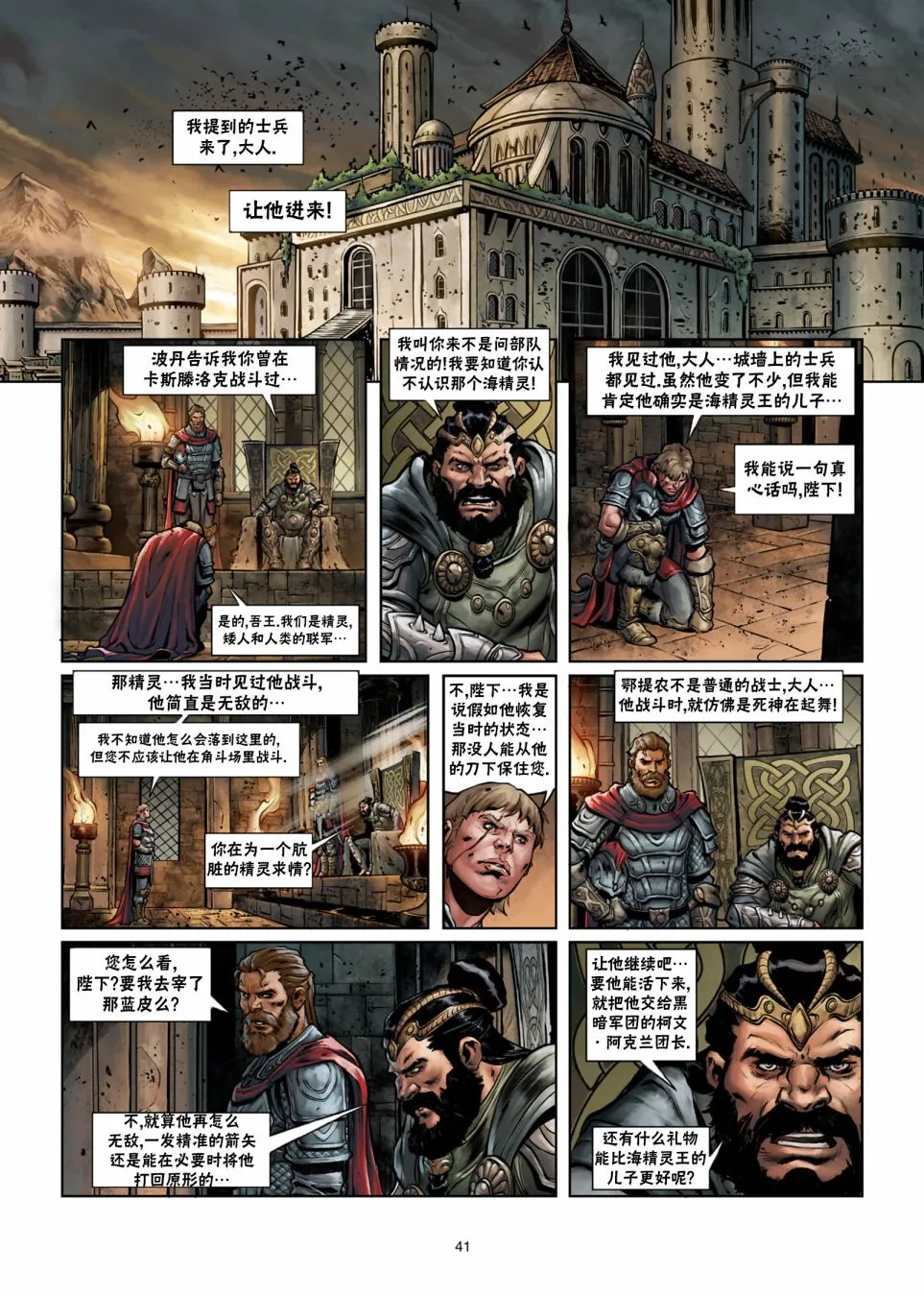 第26卷下 第8页