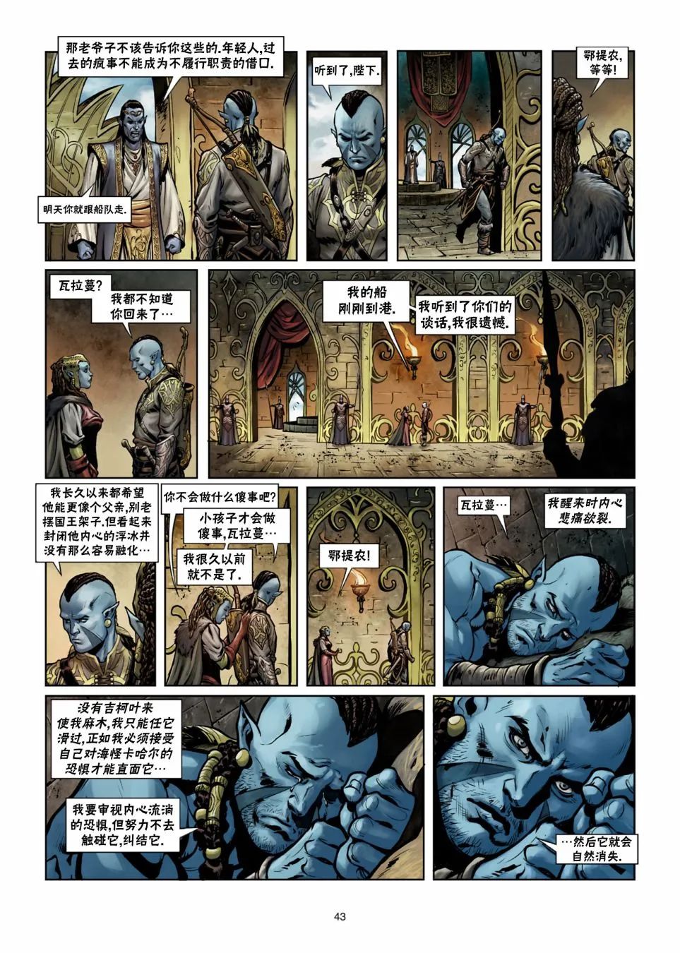 第26卷下 第10页